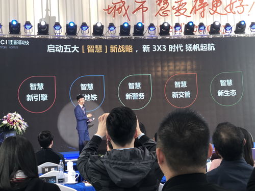 縱深垂直行業成ai應用主航道 佳都科技五大智慧新戰略亮相