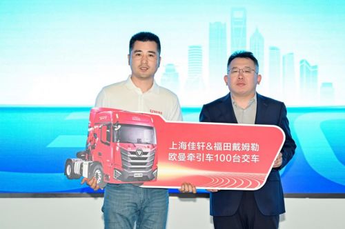 300臺戰(zhàn)略簽約,100臺交付 歐曼持續(xù)助力上海佳軒降本提質(zhì)增效