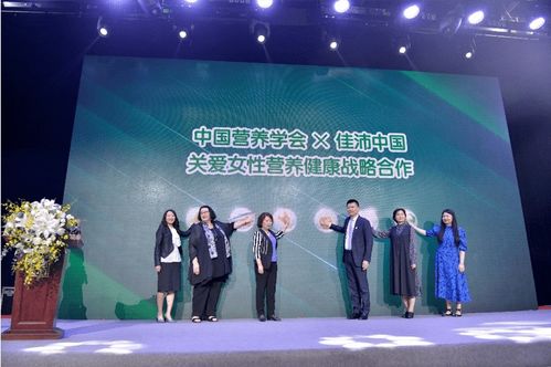 白領(lǐng)女性健康膳食白皮書在京發(fā)布,佳沛助力國(guó)民健康事業(yè)