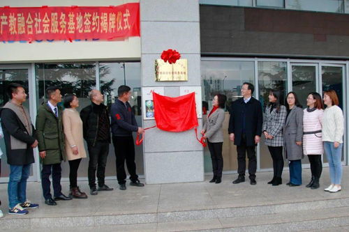 我校產教融合社會服務基地正式落戶云南佳洲農業(yè)·博宇佳業(yè)