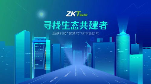 熵基科技全國(guó)招募營(yíng)銷服務(wù)商，共建未來城市信息技術(shù)服務(wù)生態(tài)