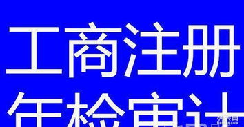專業(yè)企業(yè)服務(wù) 注冊(cè)、變更、增資、注銷與代理記賬，以誠(chéng)信為基石